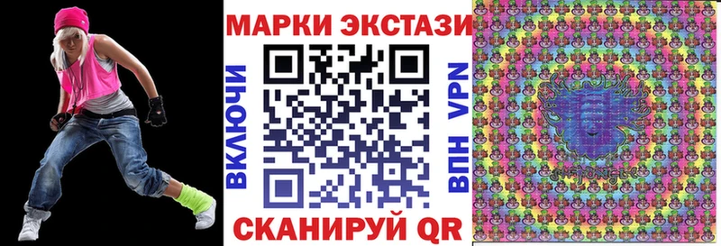 Марки NBOMe 1,8мг Купить Арамиль